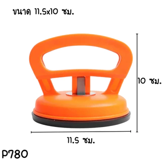 P780 ถ้วยดูด ตัวดูดกระจก ยางดูดกระจก ยางจับกระจก ตัวยกกระจก รถ กระจก ยึด จับ ช่วย อุปกรณ์ หินอ่อน กระเบื้อง ตัวดูด