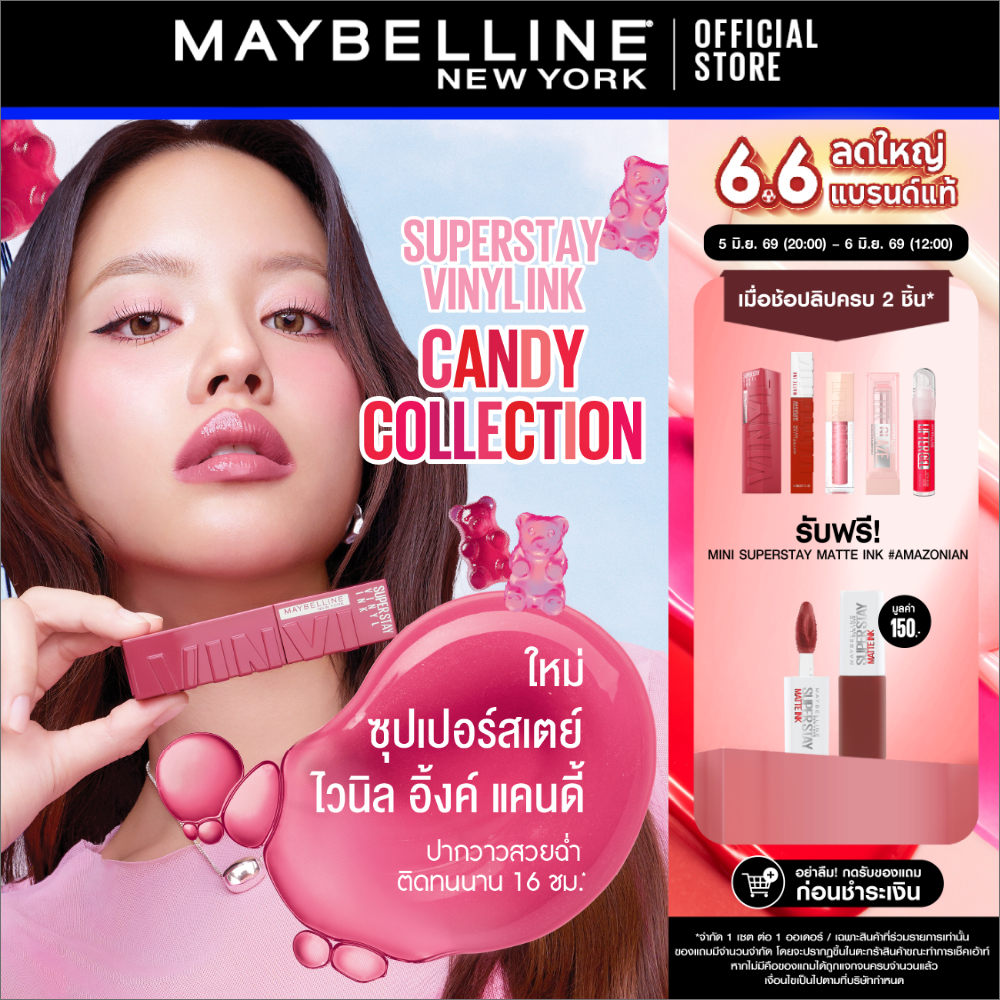 [ลิปไวนิล 3 สีใหม่! Candy Limited Collection] MAYBELLINE SUPERSTAY VINYL INK เมย์เบลลีน ซุปเปอร์สเตย์ ไวนิล อิงค์