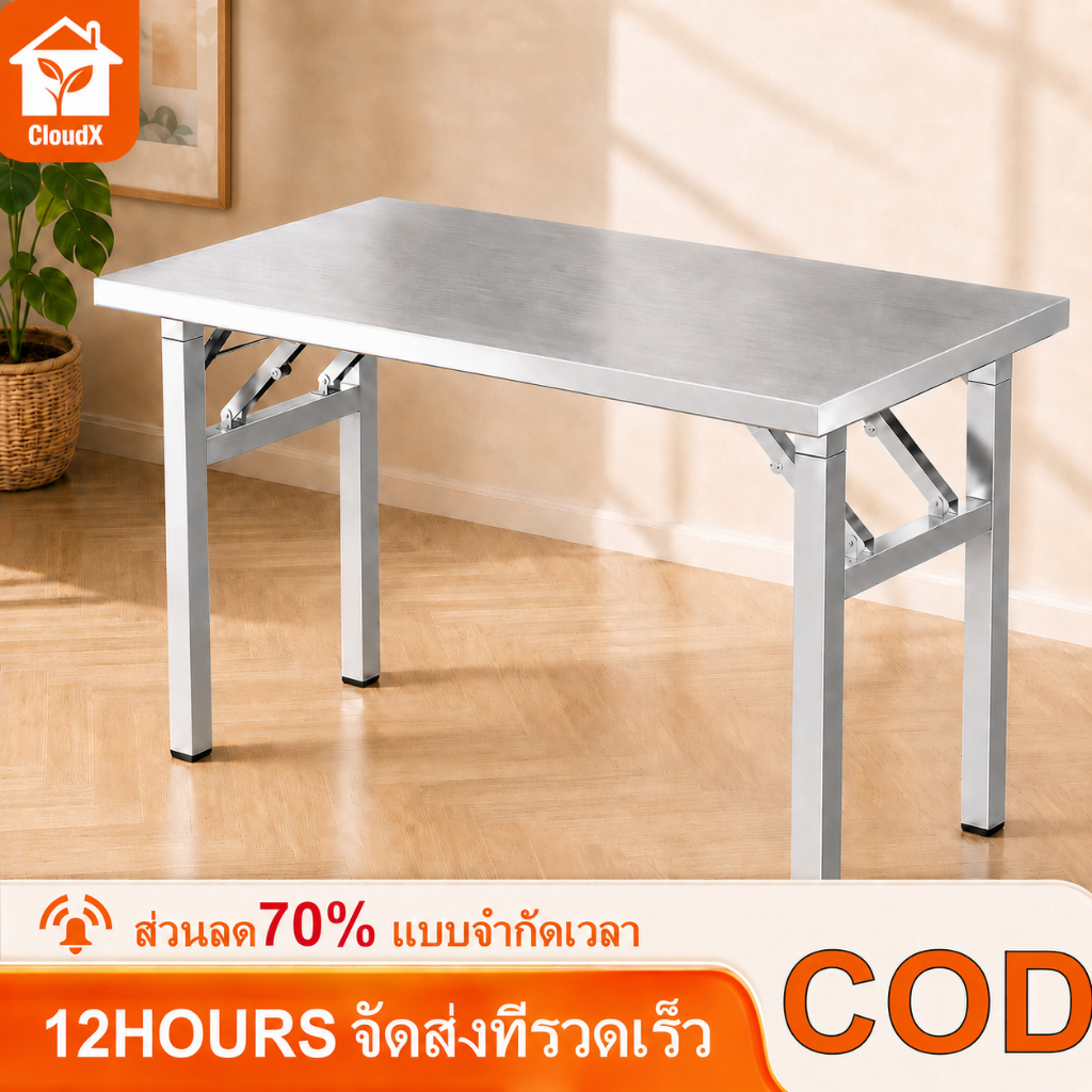 【ไม่จำเป็นต้องติดตั้ง】304โต๊ะพับสแตนเลส โต๊ะยาวโต๊ะกินข้าวทำความสะอาดง่าย  140/120/100/80CMขาเหล็กหนา รับน้ำหนักได้เยอะ