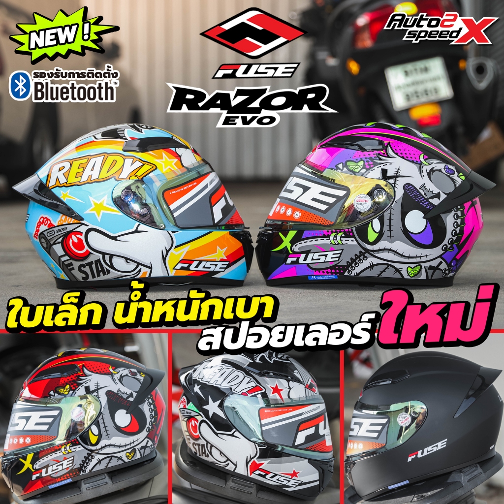 [ใช้โค้ดคุ้มลด 20%] หมวกกันน็อค FUSE RAZOR EVO ใส่สบาย น้ำหนักเบา ลายใหม่ล่าสุด