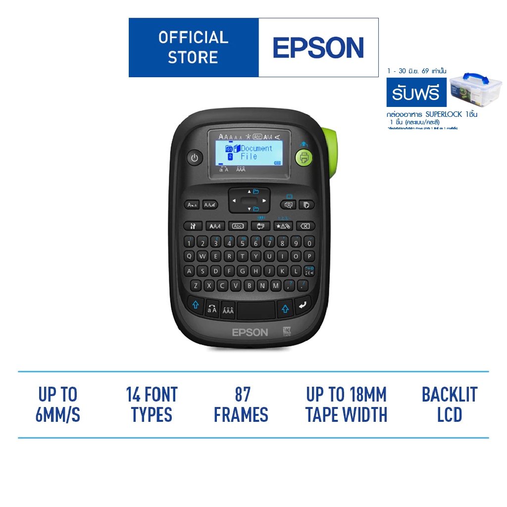 Epson LABELWORKS LW-K400TH เครื่องพิมพ์ฉลาก