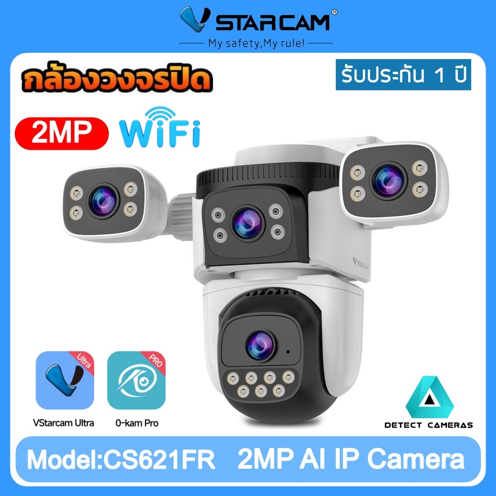 Vstarcam กล้องวงจรปิดภายนอก4เลนส์4มุมมองในจอเดียว รุ่นCS621FR กล้องมีWIFIในตัว บันทึกภาพและเสียง