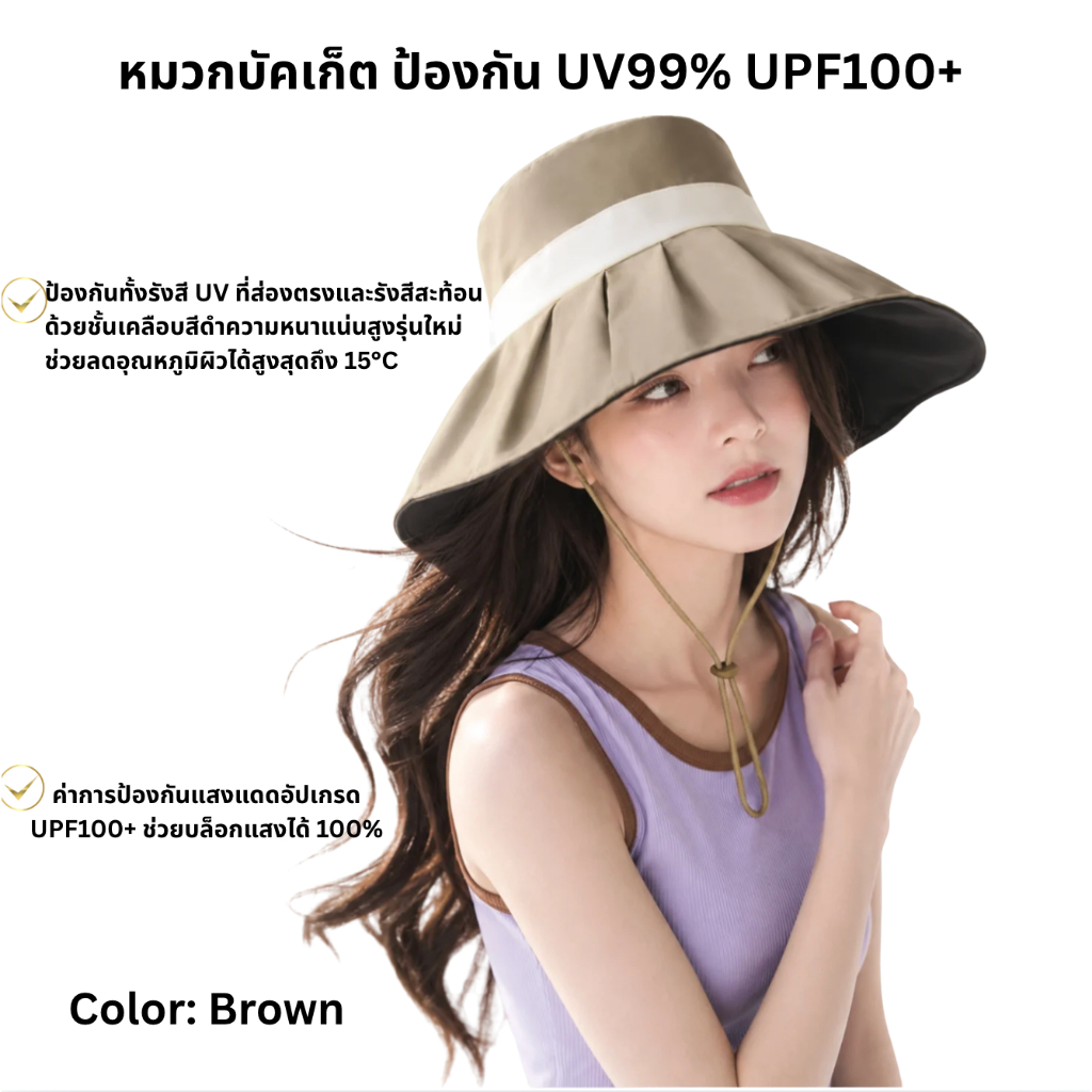 NEW Beneunder หมวกBucketกันแดดกันUV 99%+ UPF100+ ช่วยบล็อกแสงได้100%