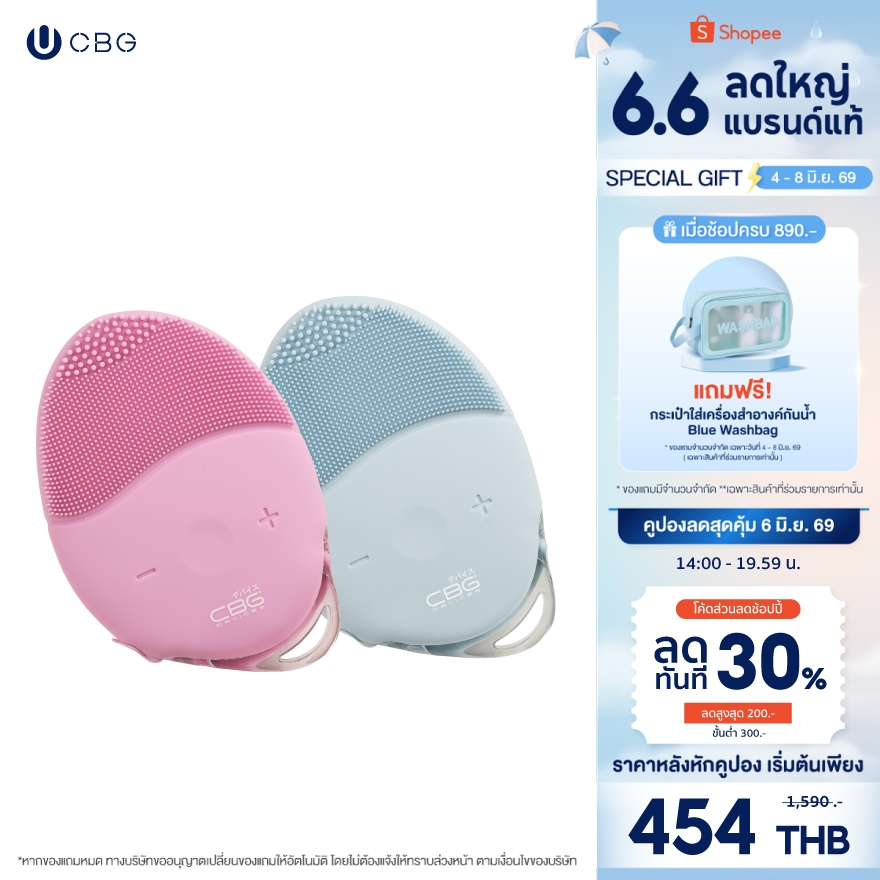 CBG Devices เครื่องล้างหน้า15 Level Sonic Egg Face Cleanerปรับแรงสั่นได้15ระดับ ทำความสะอาดผิวหน้าล้ำลึก เครื่องกันน้ำ
