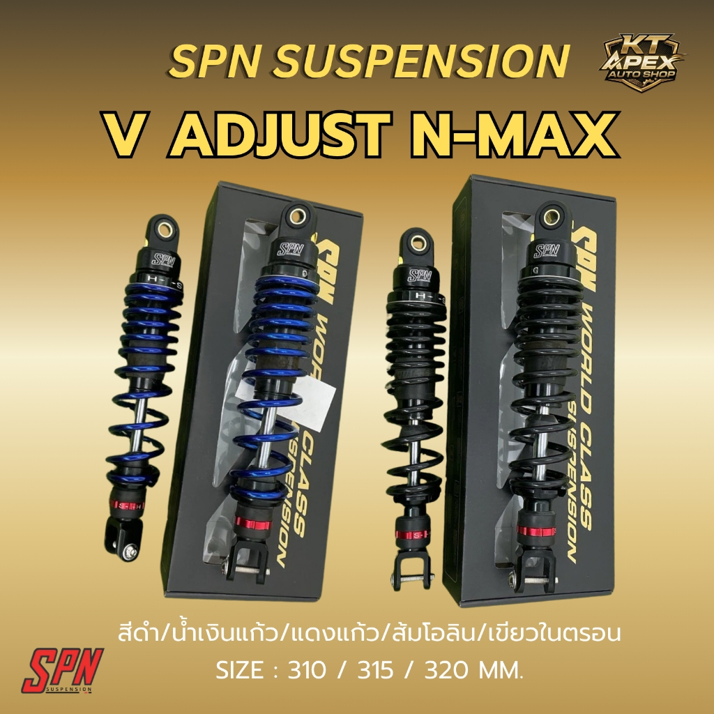 โช้คหลัง SPN SUSPENSION รุ่น V-ADJUST สำหรับ YAMAHA N-MAX ขนาด 310 / 315 / 320 mm (ของแท้ 100%) - KT