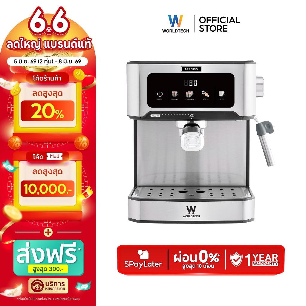 Worldtech Xpresso All Grind เครื่องชงกาแฟ ชา กึ่งอัตโนมัติ แรงดัน 20 บาร์ ชงผงได้ทุกชนิด รุ่น WT-CM404
