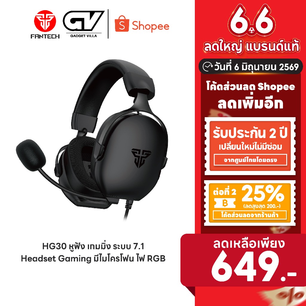 [ลดเหลือ 649] FANTECH หูฟังเกมมิ่ง ระบบ 7.1 Gaming Headset มีไมโครโฟน ควบคุมระดับเสียงได้ง่าย เชื่อมต่อผ่านUSBรุ่นHG30