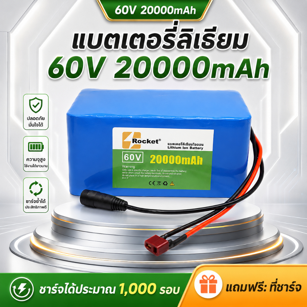 60V 30AH 67.2V กระเป๋ารุ่นแบตเตอรี่ลิเธียมขับรถ ถ่าน 21700 แท้ li ion battery แบตเตอรี่ลิเธียม Li-lo