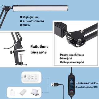 โคมไฟตั้งโต๊ะ LED ถนอมสายตา ปรับแสงได้ 5 ระดับ ปรับแสงได้ 3 ระดับ ทำงาน เรียนหนังสือ USB ชาร์จ Spacora