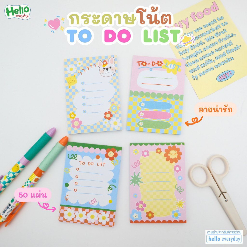 all write กระดาษโน๊ต To Do List ลายดอกไม้ สีพาสเทล จำนวน50แผ่น