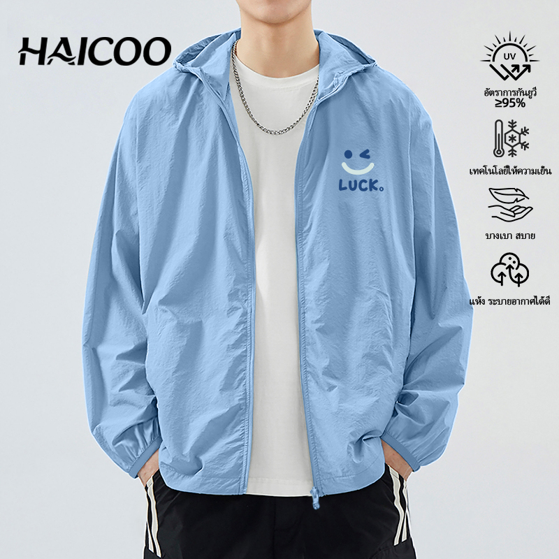 HAICOO เสื้อกันแดด UPF50+ เสื้อคลุมกันยูวี ระบายอากาศดีเยี่ยม แห้งไว สำหรับกลางแจ้ง M-4XL