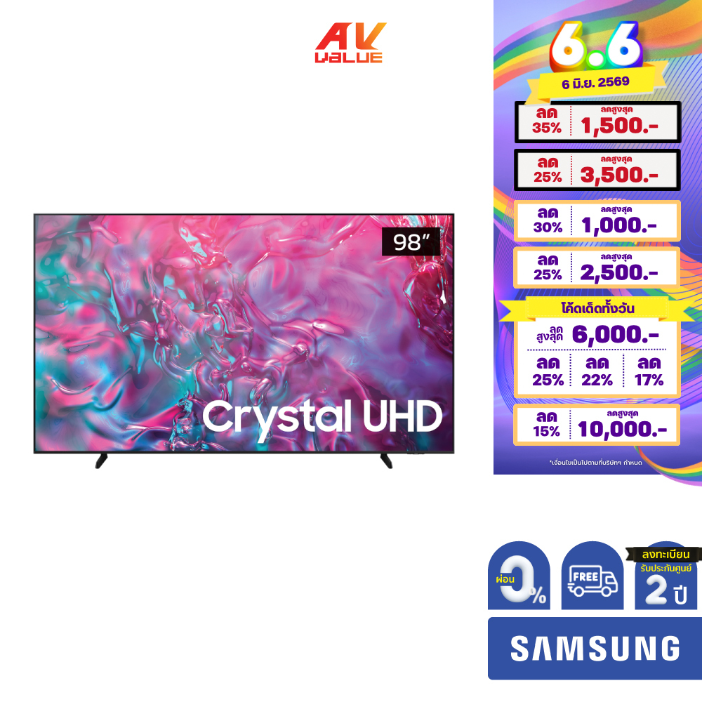 Samsung UHD 4K TV รุ่น UA98DU9000KXXT ขนาด 98 นิ้ว DU9000 Series ( 98DU9000 )  ** ผ่อน 0% **