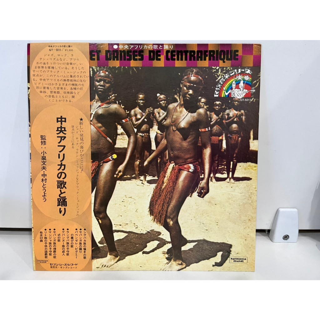 1LP Vinyl Records แผ่นเสียงไวนิล Chants Et Danses De Centrafrique GT-5011   (J25B138)