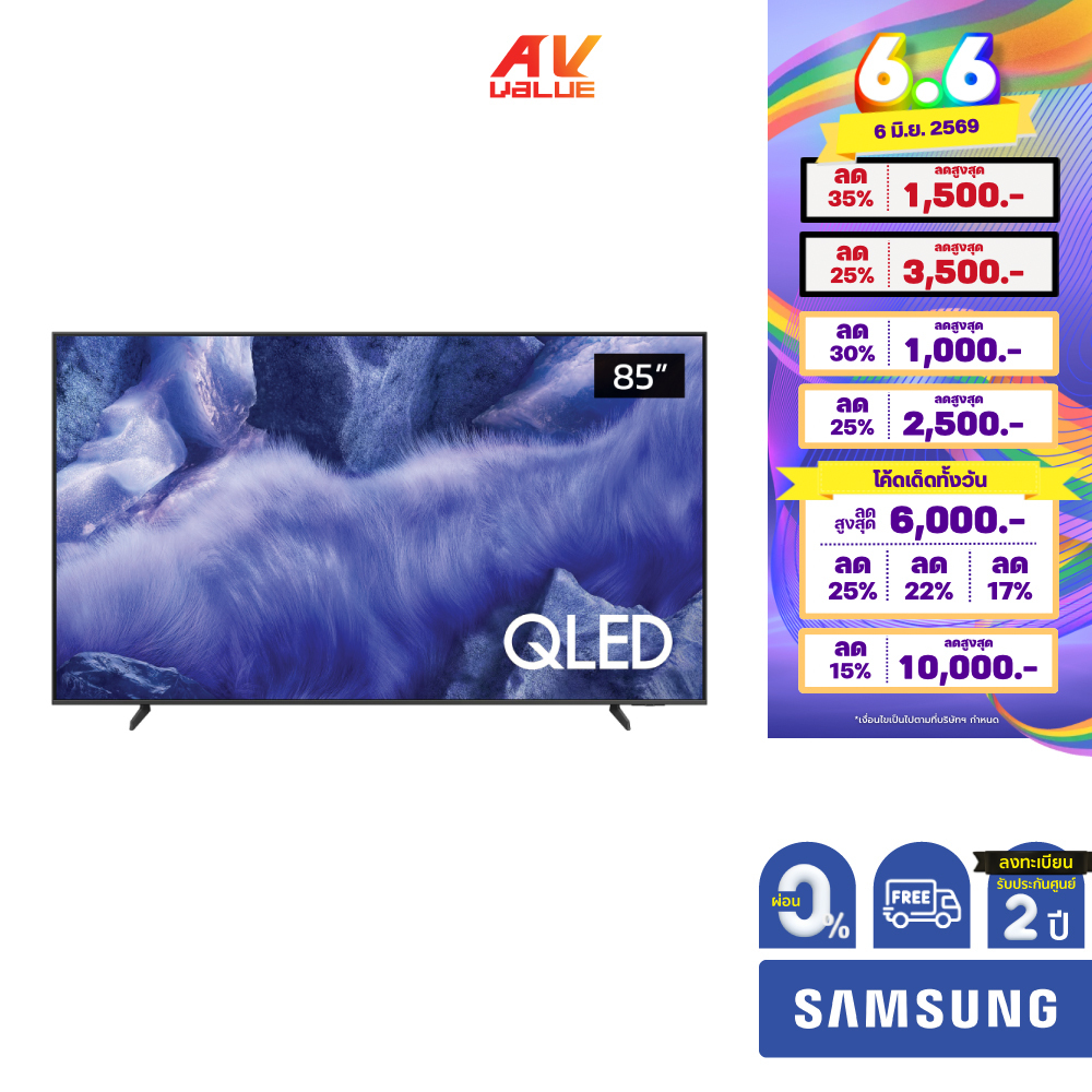 Samsung QLED 4K TV รุ่น QA85Q7F4AKXXT ทีวีขนาด 85 นิ้ว Q7F Series ( 85Q7F , 85Q7 ) ** ผ่อน 0% **
