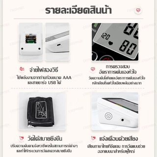 รับประกัน 5 ปี เครื่องวัดความดัน เสียงภาษาไทย มีไฟมองเห็นชัดเจน ชาร์จUSB โลหิต ต้นแขน แสงไฟสามสี