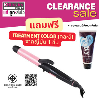 LESASHA เครื่องม้วนผม Ultra Shine รุ่น LS1692  32มม เลอซาช่า ที่ม้วนผม ผมลอน