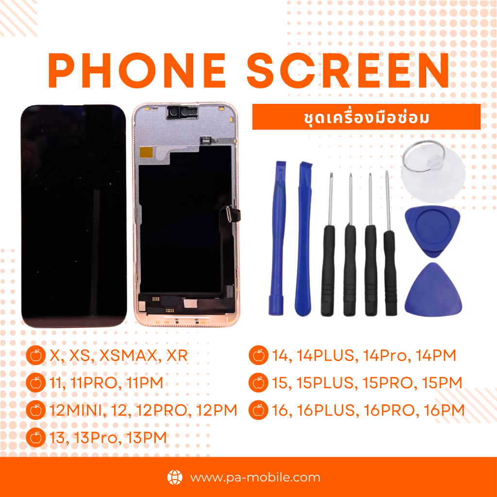 PA หน้าจอมือถือ สำหรับ ไOโฟน 12-13ProMax