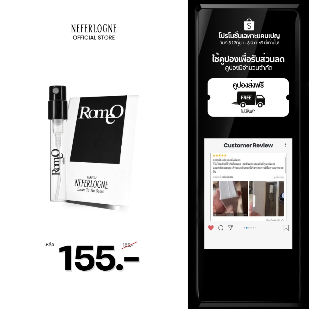 น้ำหอม Romeo (2ml) - Neferlogne
