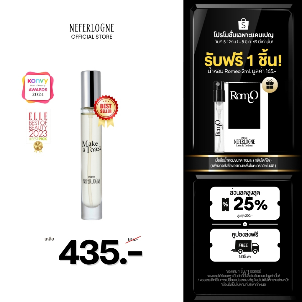 น้ำหอม Make A Toast ขนาด 10ml. - Neferlogne