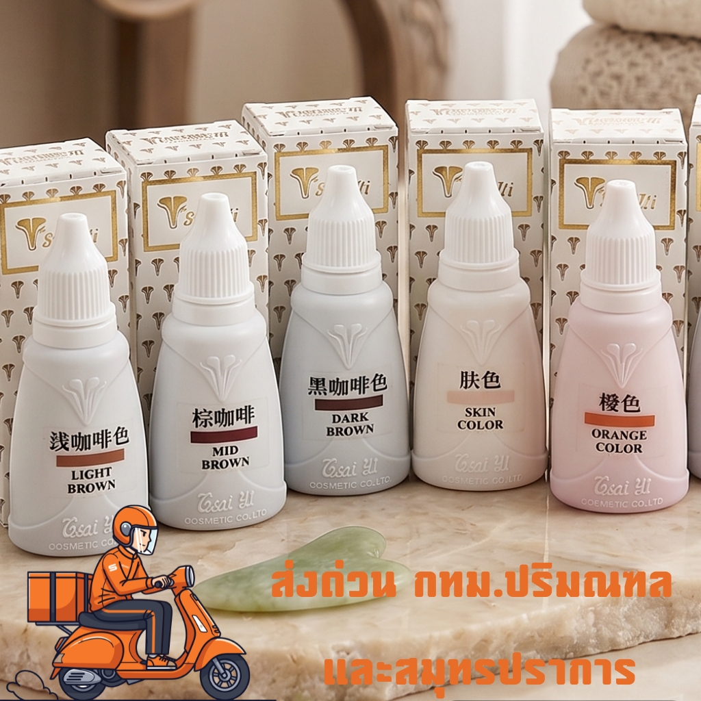 LKY(46) #หมึก​สักคิ้วสไลด์​3Dไฉยี่ ปริมาณ30มิล