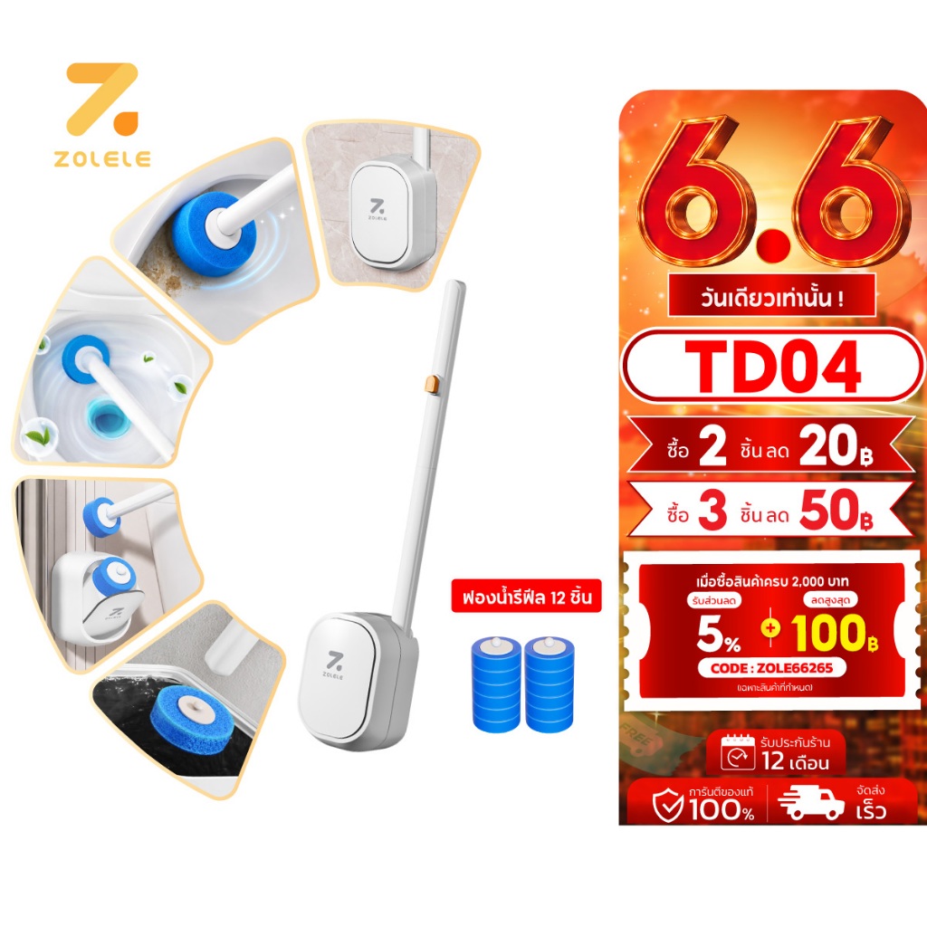 ZOLELE แปรงขัดชักโครก TD04 แบบใช้แล้วทิ้ง Disposable toilet brush มาพร้อมหัวแปรงรีฟิล 12 ชิ้น ติดตั้งแขวนหรือติดผนังได้