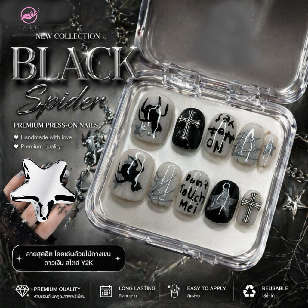 NAIL PP . I Black Spider 🕷️ - เล็บเจลเพ้นท์ลาย แฮนด์เมด สีดำลายเเมงมุมเพ้นท์ลาย พร้อมส่ง เเถมฟรีชุดติด
