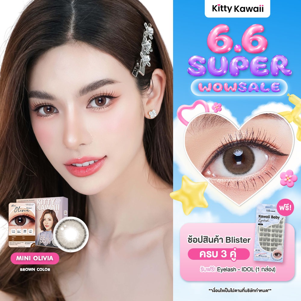Kitty Kawaii Contact Lens : Mini Olivia Brown (Blister pack) - คอนแทคเลนส์รายเดือน