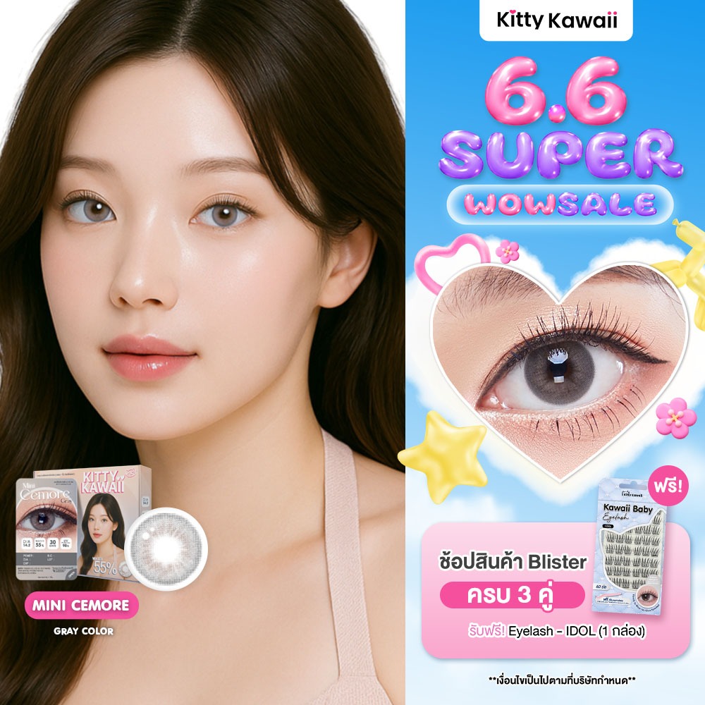 Kitty Kawaii Contact Lens : Mini Cemore Gray (Blister pack) - คอนแทคเลนส์รายเดือน