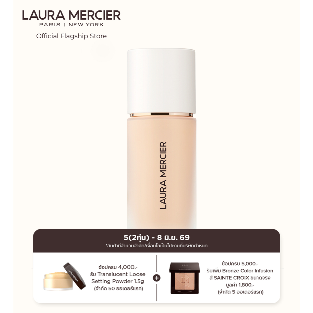 Laura Mercier ลอร่า เมอร์ซิเออร์ รองพื้น Real Flawless Weightless Perfecting Foundation 30มล.