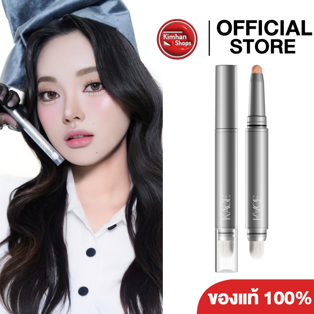 Kage Cloudy Lip Blending ลิปไลเนอร์เบลอขอบปากฟุ้งมีมิติ✏️