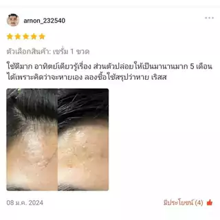(บริษัท!!) เจลล้างหน้าและเซรั่ม Anti-sebderm D-Derma เซ็บเดิร์ม ผิวแห้ง ลอก ผิวหนังอักเสบ แพ้ง่าย ผดผื่น คัน