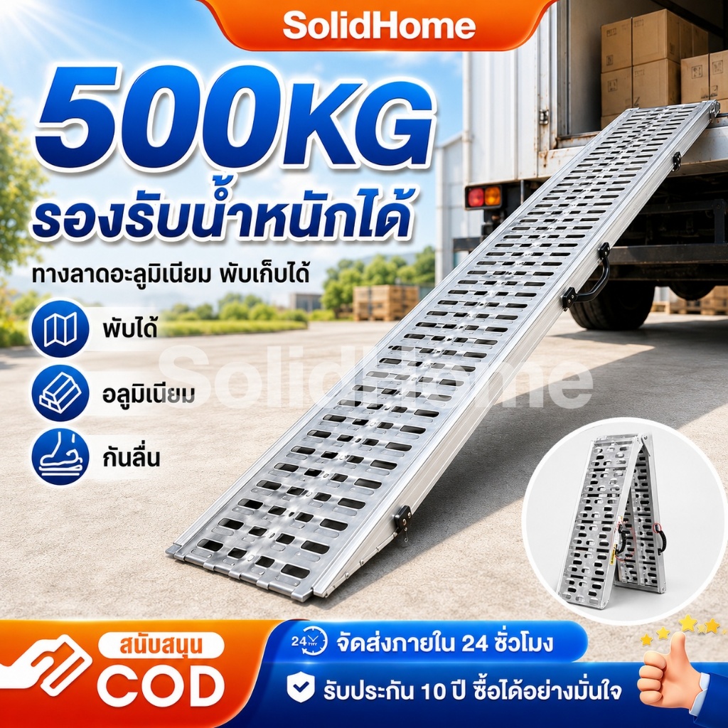 ทางลาดขึ้นรถ อลูมิเนียมพับได้ บันไดขึ้นรถมอเตอร์ไซค์ 500KG สำหรับ ATV รถกระบะ รถมอเตอร์ไซค์ เหมาะสำหรับใช้งานกลางแจ้ง