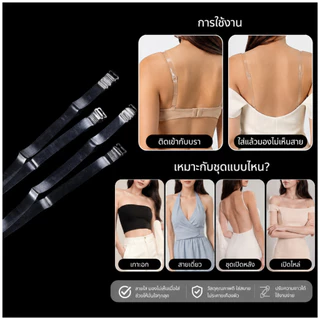 สินค้าพร้อมส่งจากไทย💥Angle Bra 💥 (N234) สายเสื้อใน สายสีใส 1 คู่ ตะขอเหล็กอย่างดี