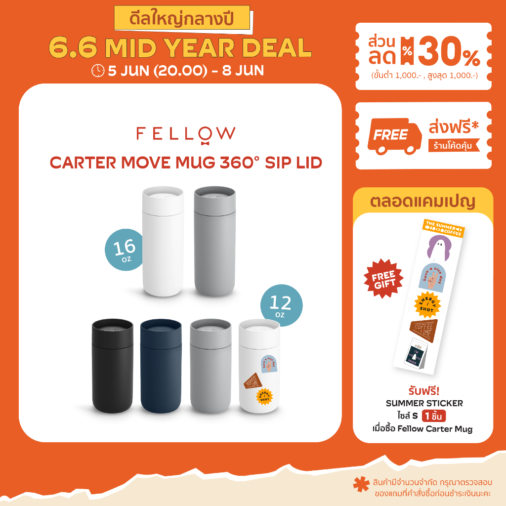 FELLOW CARTER MOVE MUG + 360° Sip Lid