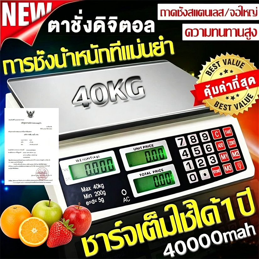 💥2026 จัดส่งภายใน1วัน💥ตาชั่งดิจิตอล มีรับประกัน 40กก เครื่องชั่งดิจิตอล เครื่องชั่ง สูงสุด 40กก กันน้ำ 10kg ดิจิตอล 40KG
