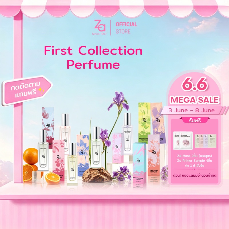 Za FIRST Collection Perfume 20ml. น้ำหอมราคาสบายกระเป๋า พกพาง่าย