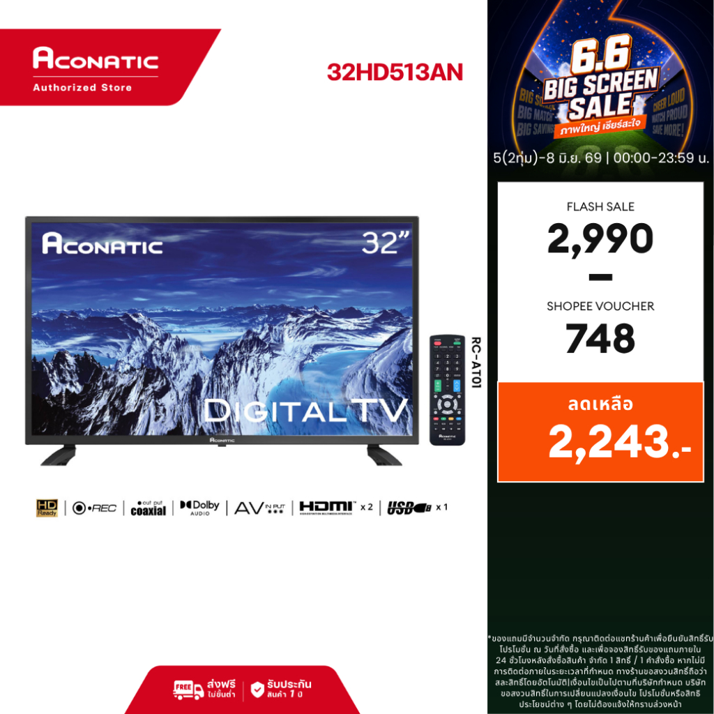 (NEW 2025) Aconatic ทีวี 32 นิ้ว LED Digital TV รุ่น 32HD513AN HD จูนเนอร์ในตัว ไม่ต้องใช้กล่อง HDMI USB