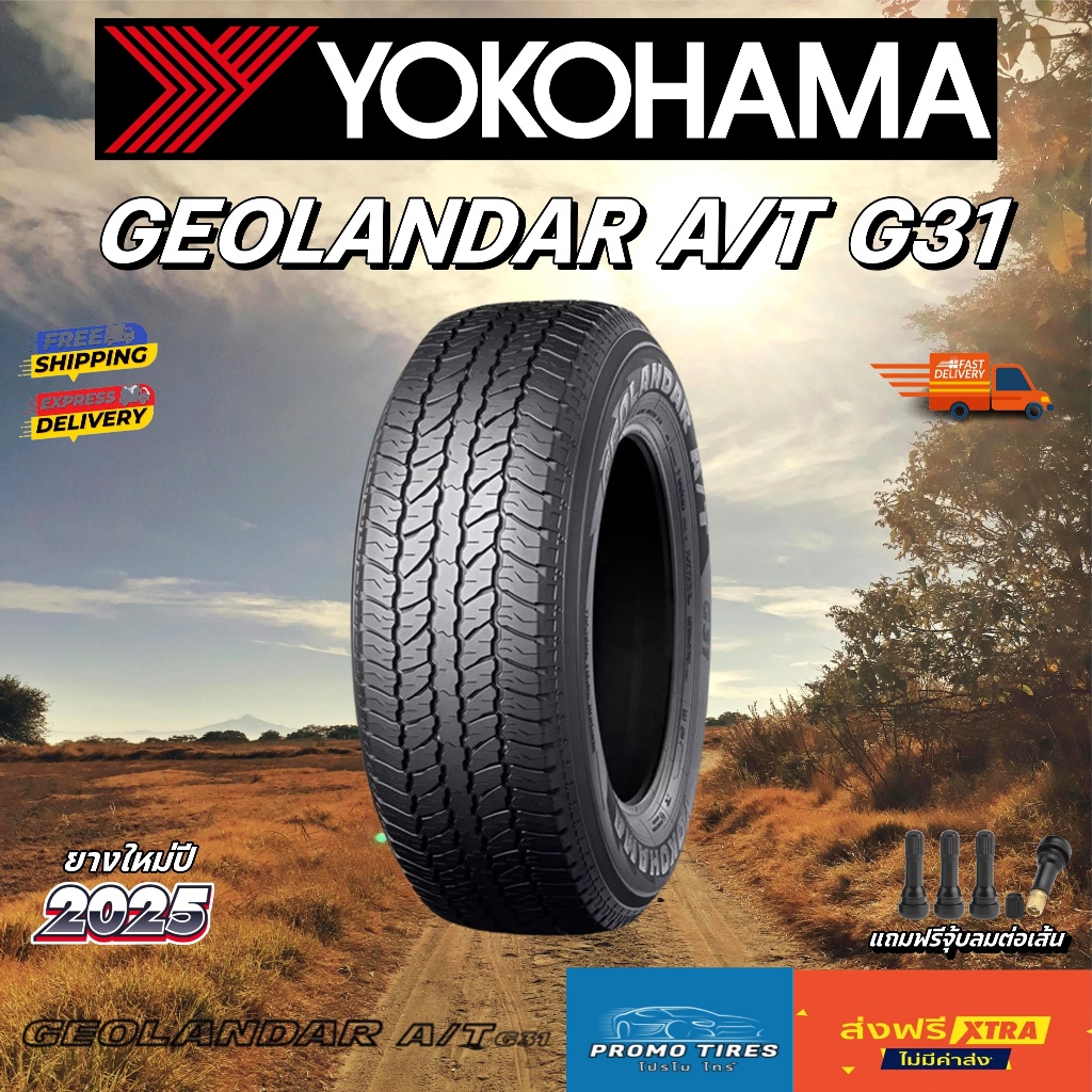 🔥ส่งฟรี🔥ถูกที่สุด🔥ยางใหม่ ปี25 YOKOHAMA GEOLANDAR G31 (4เส้น) ยางรถ G31a 265/65R18