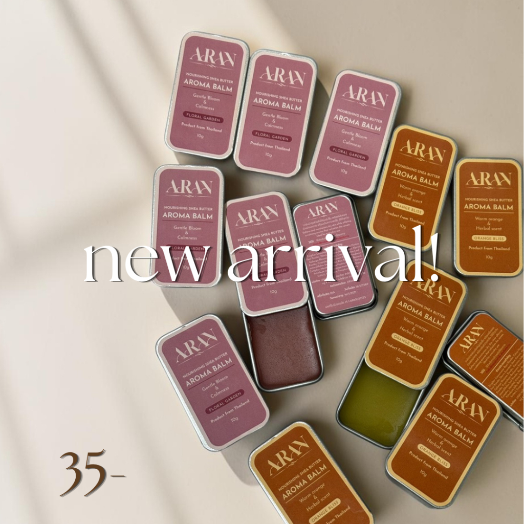 ARAN Aroma Balm บาล์ม อโรม่า (สินค้าใหม่) ของขวัญพรีเมี่ยม ของขวัญปีใหม่ ใช้ดมใช้ทา (ตลับเล็ก 10g)
