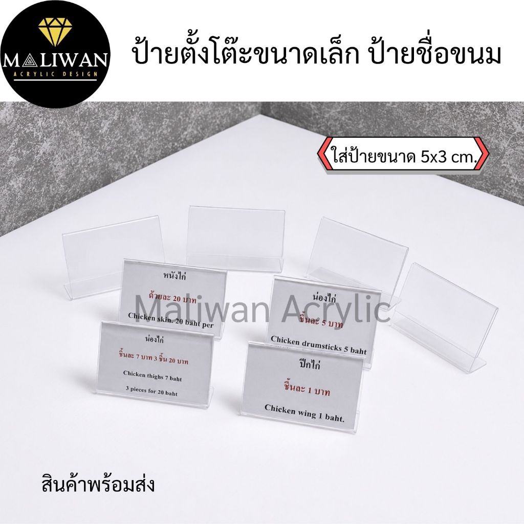 maliwan ป้ายตั้งโต๊ะขนาดเล็ก ป้ายชื่อขนม
