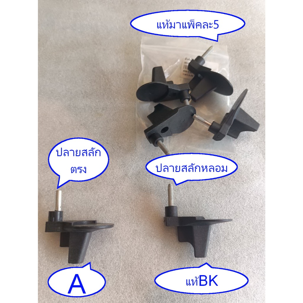 ยางกันโซ่แท้ 588 688 5800 6000 และเกรดA ตัวกันโ:jเลื่อยยนต์ กระทิงดำ ZOMAX 588/688I/MAGNUM G11/G8/G6/G9/ARTO7500/7200