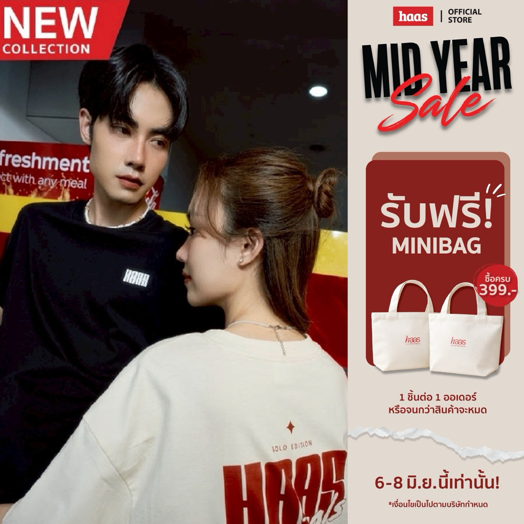 haas เสื้อยืด Unisex ทรง OVERSIZE เสื้อโอเวอร์ไซส์ สกรีน haas Originais รหัส SBSK2752
