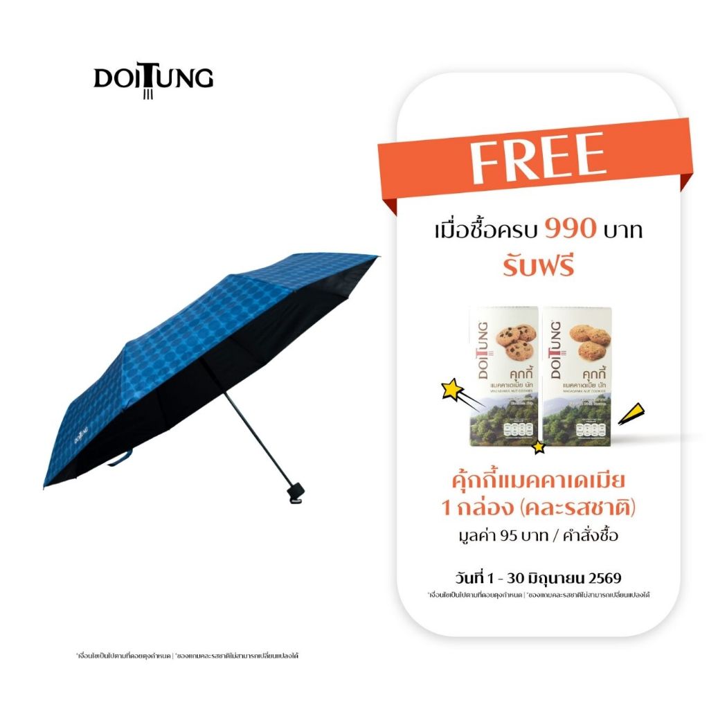 DoiTung AW24 Umbrella ร่มพับ ดอยตุง ร่ม Size S ลาย Moon