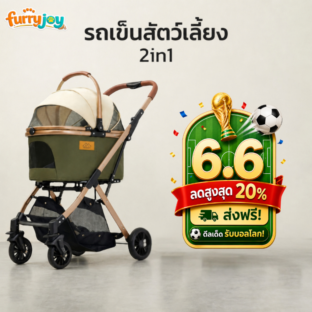 [FurryJoy]รถเข็นสัตว์เลี้ยง รุ่นอัพเกรดใหม่ เพิ่มโช๊คอัพ ลดแรงสั่นสะเทือน ถอดแยกคาร์ซีทได้