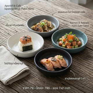 ชามสลัด (มีตำหนิ) โฮมเมด 7 นิ้ว โบว์ Salad Bowl สไตล์ญี่ปุ่น สามารถเข้าไมโครเวฟได้