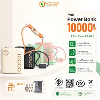 [CCC] YOOK Powerbank 10000mAh แบตเตอรี่ แบตสำรอง ขนาดพกพาType-C/Lightn
