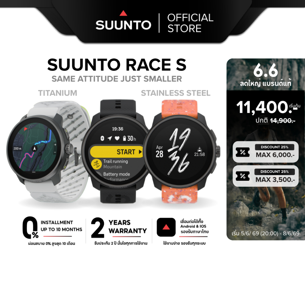 Suunto Race S - นาฬิกาสปอร์ตสายเพอร์ฟอแมนซ์ ประกันศูนย์ไทย 2 ปี