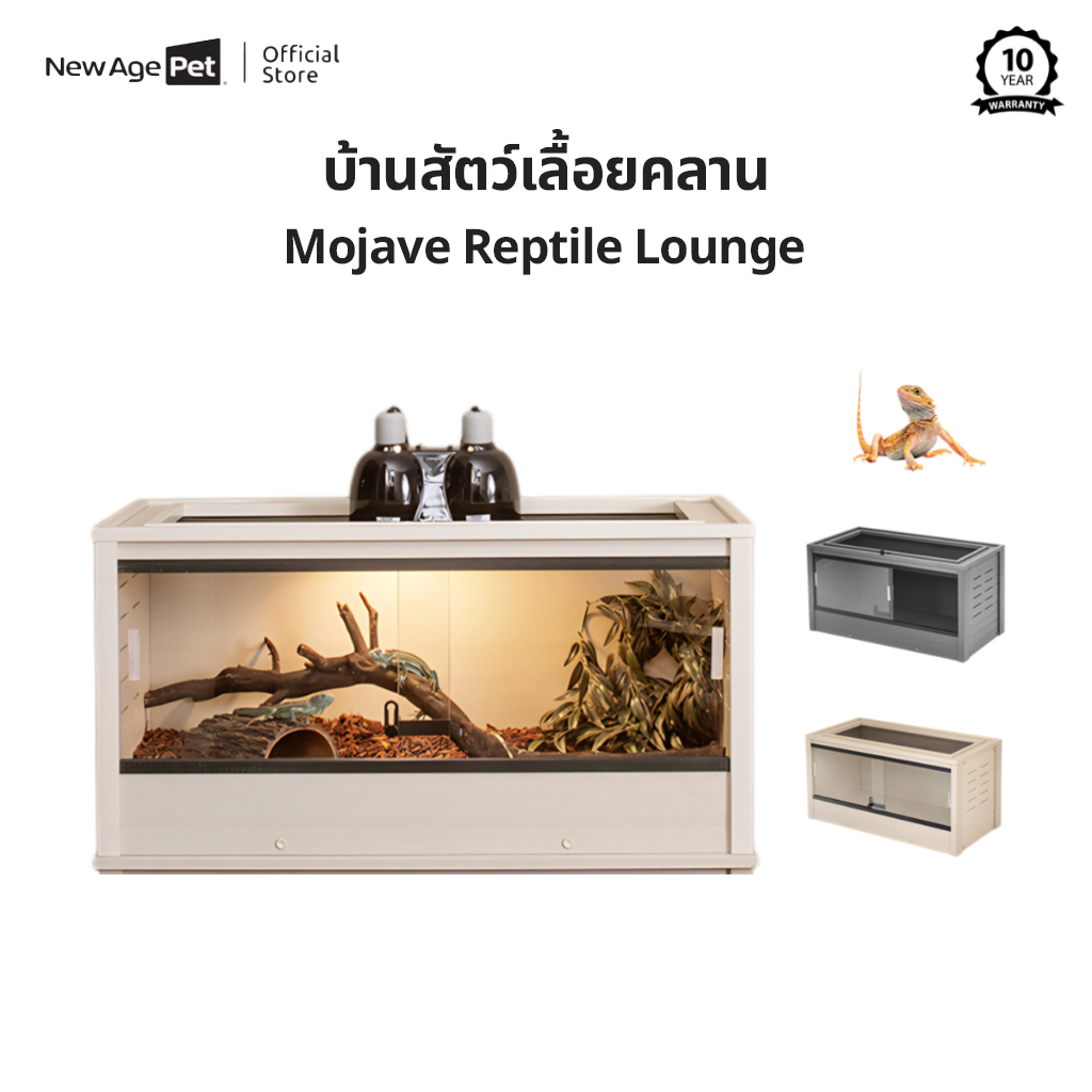 NEW AGE PET  บ้านสัตว์เลื้อยคลาน  Mojave Reptile Lounge ประตูบานเลื่อนถอดได้ รองรับการติดตั้งหลอดไฟ