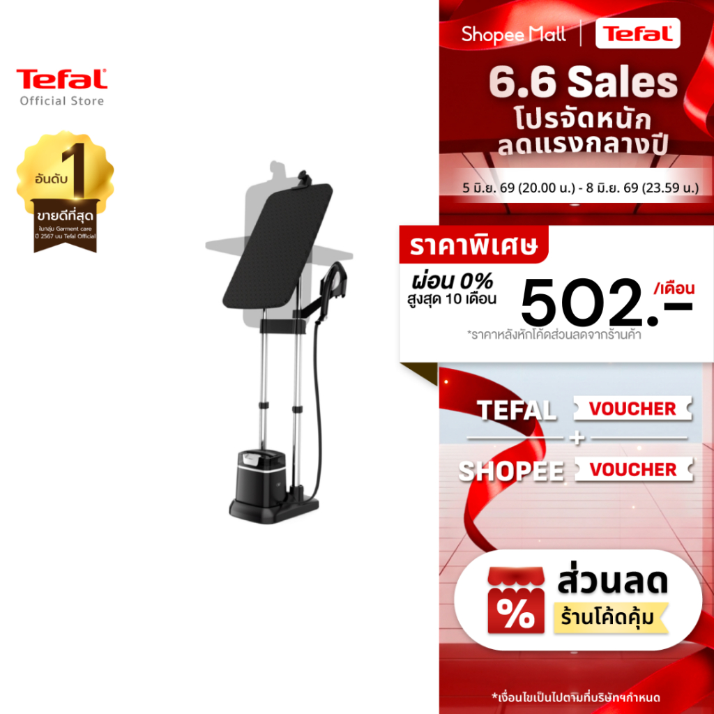 Tefal IXEO PLUS เตารีดแรงดันไอน้ำ All in one กำลังไฟ 2980 วัตต์ ถังบรรจุน้ำ 1 ลิตร รุ่น QT1510T0