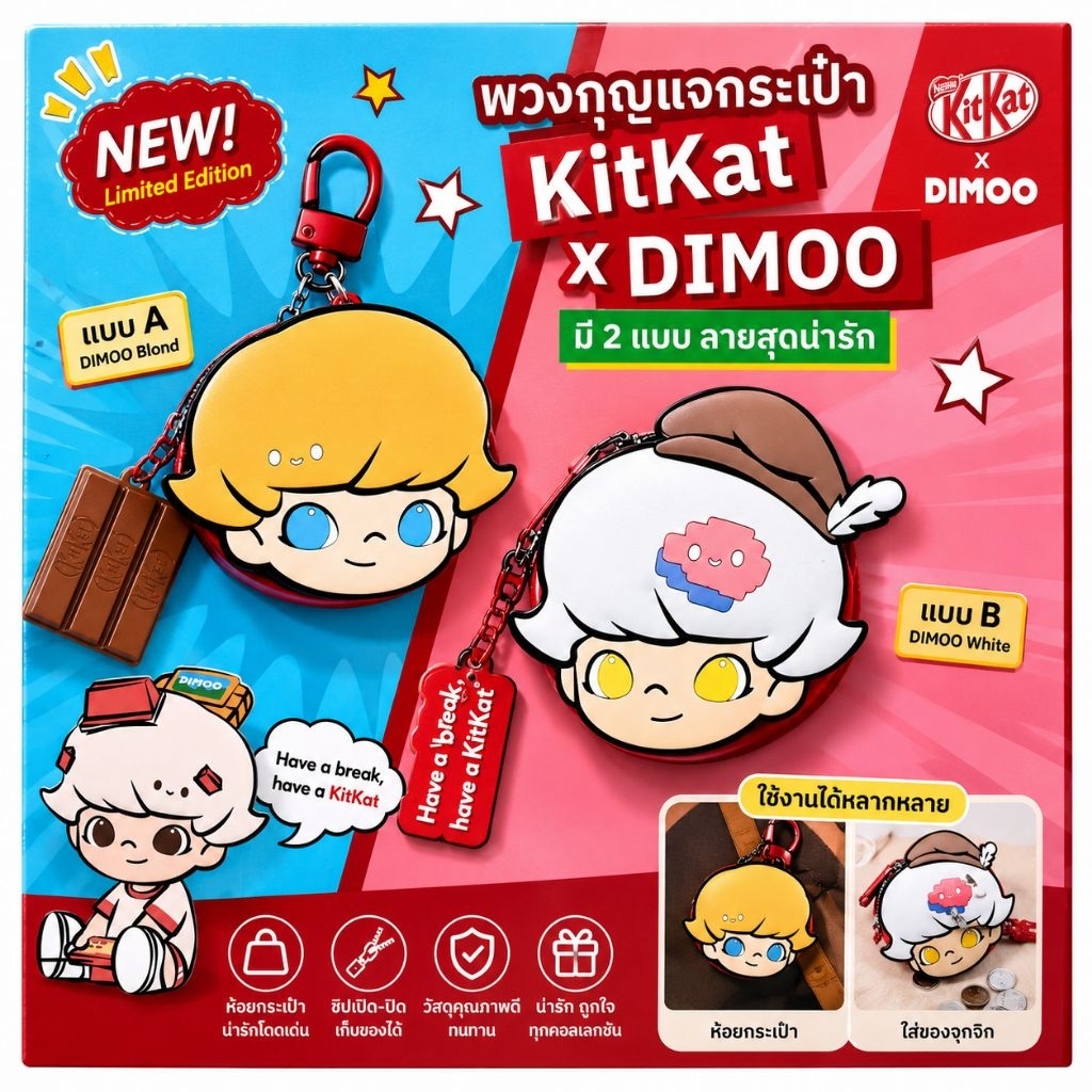 พร้อมส่ง🎯 พรีเมี่ยม only **ไม่มี🍫ของแท้ 100% Kitkat🍫 x DIMOO POPMART 2 collections กระเป๋าสะพาย,กระเ
